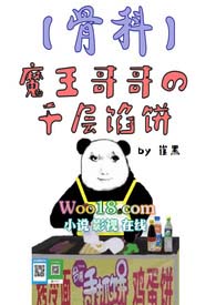 魔王[gl