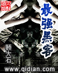 最强黑客代码