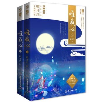 唯我心声
