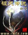破天手游