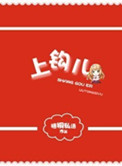 上钩by周凉西顶点