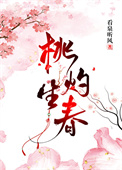 桃灼灼是什么意思?