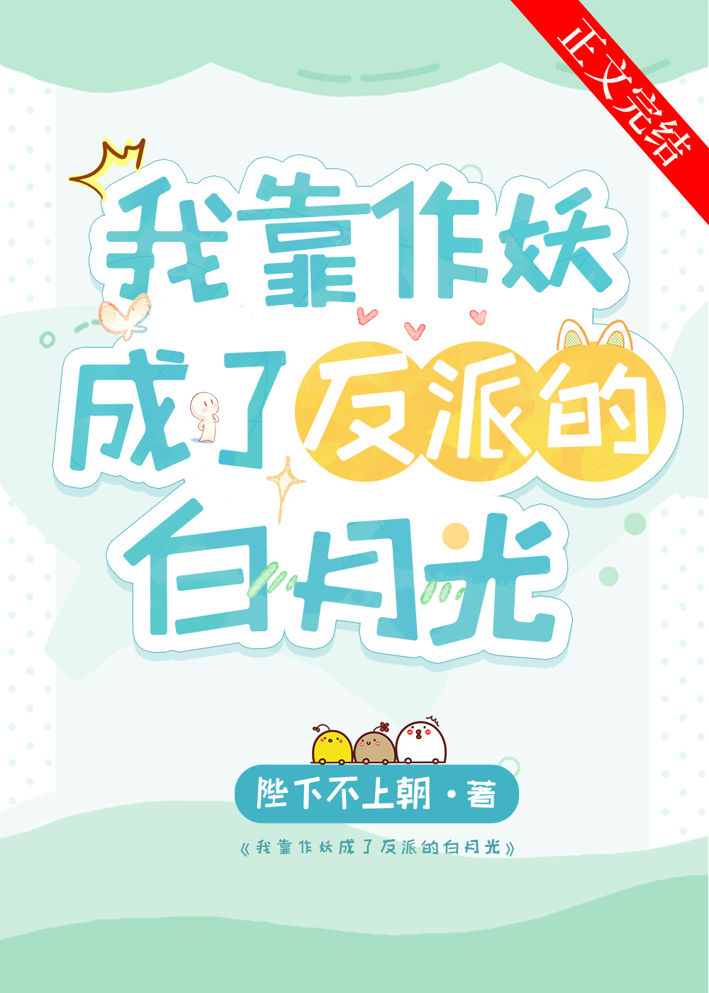 我靠做游戏风靡全修仙界
