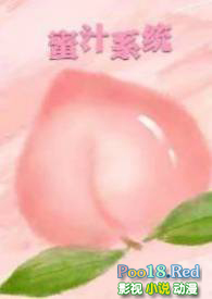 蜜汁系统(高合Npc)