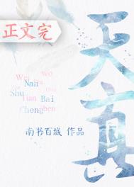 天真反义词