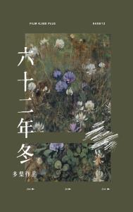 六十二六