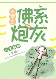 七零之佛系炮灰作者:人生若初