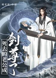 死去的丈夫叫什么