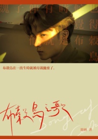 布谷鸟歌曲鉴赏