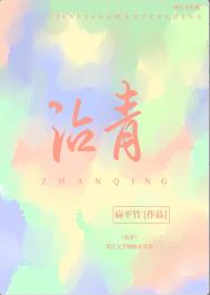 沾青徐初阳的结局是什么
