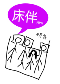 床伴关系小说季洋