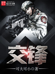 交锋百度百科
