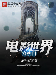 电影世界穿梭门女主角有几个