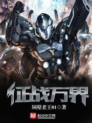征战万界27