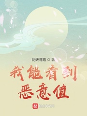 我能看到罪恶值免费