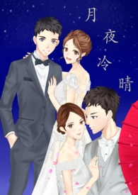 冷夜残月