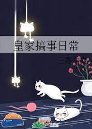 皇家txt