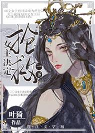 女主决定抢救一下男主名字叫什么