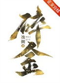 夫君重生妻