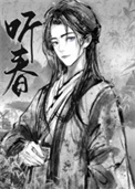 留春令txt