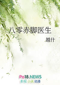 八零赤脚医生TXT下载