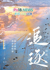 追逐·刑侦 焚花煮锦