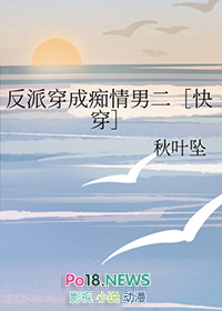 穿成反派恶毒男妻 小说
