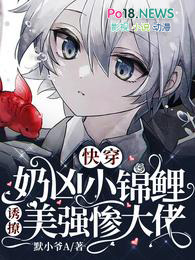 撩总裁小说免费阅读全文完结版