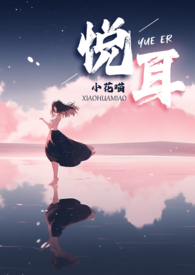悦耳的英文