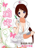 偷欢是什么玩具
