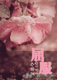 屈服小说男女主是谁