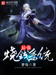 最强刷钱系统