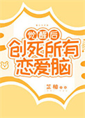 已经觉醒了