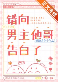 把男主认错了怎么办