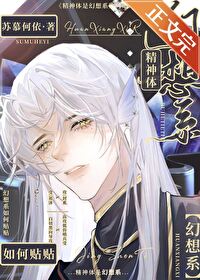 精神幻想症症状表现治疗
