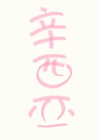 人人都爱女主角小说下载