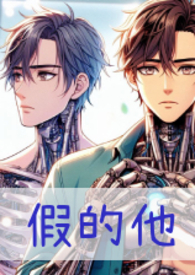 假的他达拉非对身体有什么害处