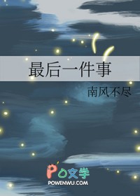 所以在死亡来临之际