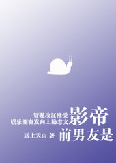 前男友是影帝 ...