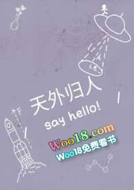 天外天人