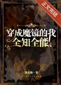 全知全能笔趣阁