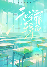 和学霸男友的互宠日常小说免费阅读
