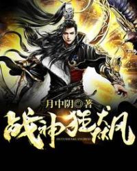战神狂飙叶无缺最新章节免费阅读笔趣阁