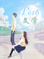 你从未孤单小说