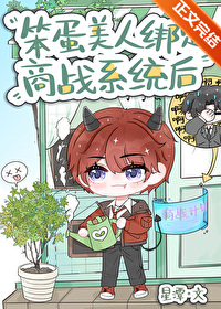 笨蛋美人22