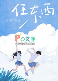 心如白云常自在 意似流水任东西