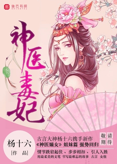 神医毒妃倾天下98集免费观看