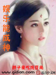娱乐成神权志龙小说在线阅读
