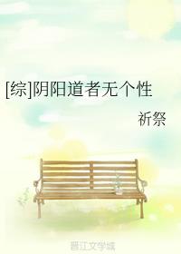 阴阳道全书
