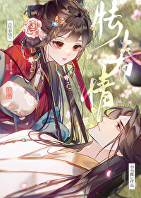 《怯春寒》